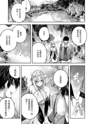 [kakao] 独身ハンターの出逢いはエルフの森で♡ [中国翻訳] [無修正] [DL版]_055