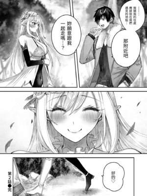 [kakao] 独身ハンターの出逢いはエルフの森で♡ [中国翻訳] [無修正] [DL版]_056