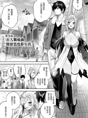 [kakao] 独身ハンターの出逢いはエルフの森で♡ [中国翻訳] [無修正] [DL版]_083