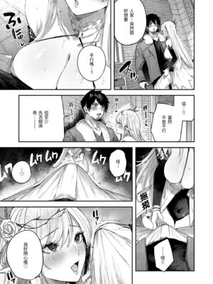 [kakao] 独身ハンターの出逢いはエルフの森で♡ [中国翻訳] [無修正] [DL版]_089