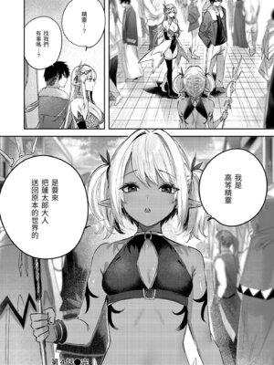 [kakao] 独身ハンターの出逢いはエルフの森で♡ [中国翻訳] [無修正] [DL版]_108