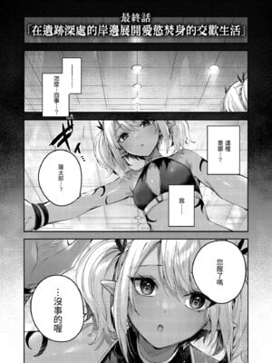 [kakao] 独身ハンターの出逢いはエルフの森で♡ [中国翻訳] [無修正] [DL版]_109