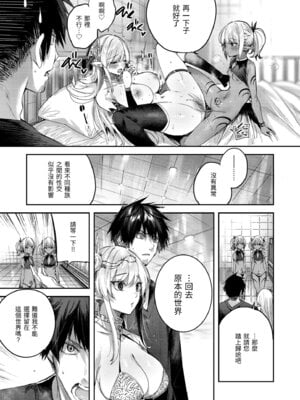 [kakao] 独身ハンターの出逢いはエルフの森で♡ [中国翻訳] [無修正] [DL版]_117