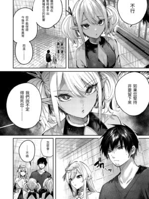 [kakao] 独身ハンターの出逢いはエルフの森で♡ [中国翻訳] [無修正] [DL版]_118