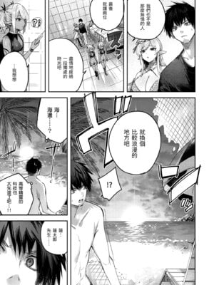 [kakao] 独身ハンターの出逢いはエルフの森で♡ [中国翻訳] [無修正] [DL版]_119