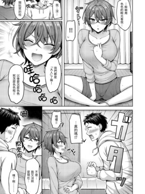 [オクモト悠太] パイらびゅ! [中国翻訳] [無修正] [DL版]_109