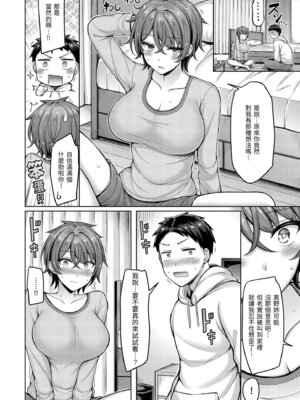 [オクモト悠太] パイらびゅ! [中国翻訳] [無修正] [DL版]_110