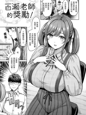 [オクモト悠太] パイらびゅ! [中国翻訳] [無修正] [DL版]_125