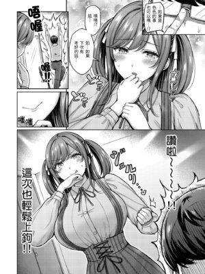 [オクモト悠太] パイらびゅ! [中国翻訳] [無修正] [DL版]_126