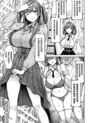 [オクモト悠太] パイらびゅ! [中国翻訳] [無修正] [DL版]_127