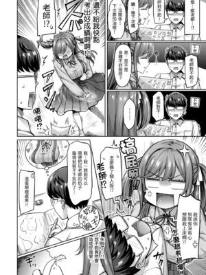 [オクモト悠太] パイらびゅ! [中国翻訳] [無修正] [DL版]_128