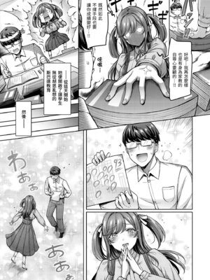 [オクモト悠太] パイらびゅ! [中国翻訳] [無修正] [DL版]_129