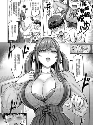 [オクモト悠太] パイらびゅ! [中国翻訳] [無修正] [DL版]_130