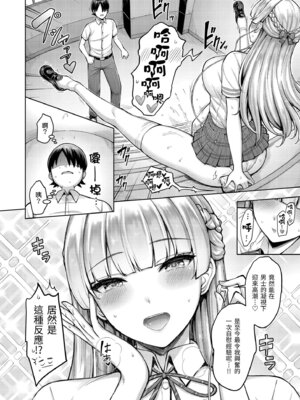 [オクモト悠太] パイらびゅ! [中国翻訳] [無修正] [DL版]_166