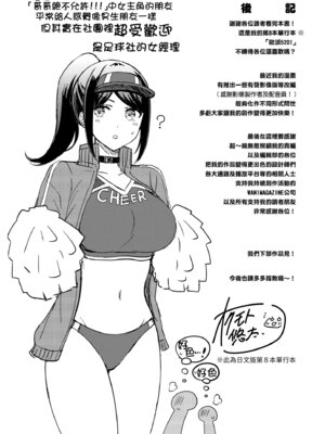 [オクモト悠太] パイらびゅ! [中国翻訳] [無修正] [DL版]_195