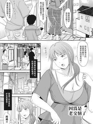 [黒金さつき] 人妻でも抱いてみれば [中国翻訳] [DL版]_005