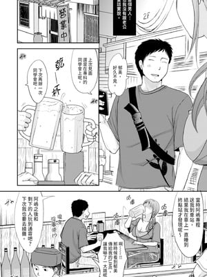 [黒金さつき] 人妻でも抱いてみれば [中国翻訳] [DL版]_006