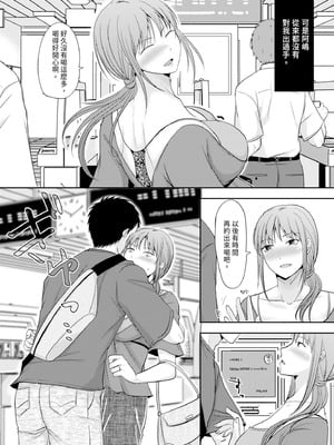 [黒金さつき] 人妻でも抱いてみれば [中国翻訳] [DL版]_010