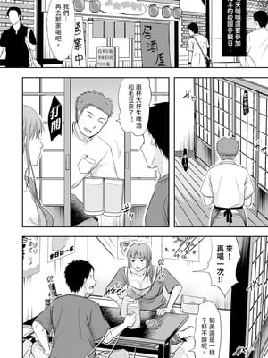 [黒金さつき] 人妻でも抱いてみれば [中国翻訳] [DL版]_012