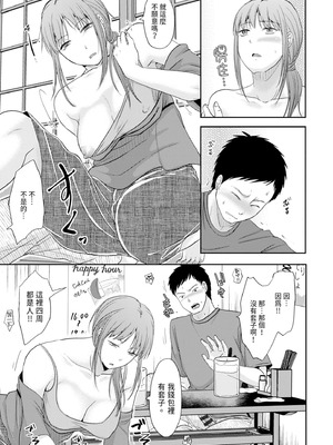 [黒金さつき] 人妻でも抱いてみれば [中国翻訳] [DL版]_019