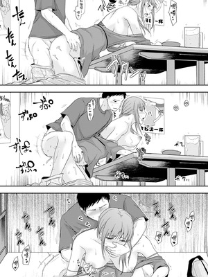 [黒金さつき] 人妻でも抱いてみれば [中国翻訳] [DL版]_023