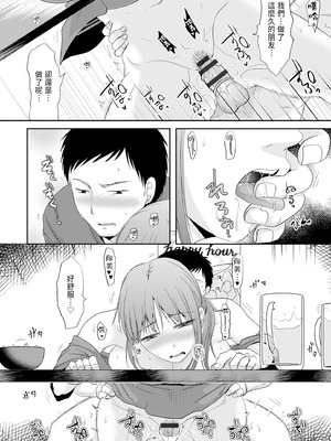 [黒金さつき] 人妻でも抱いてみれば [中国翻訳] [DL版]_024