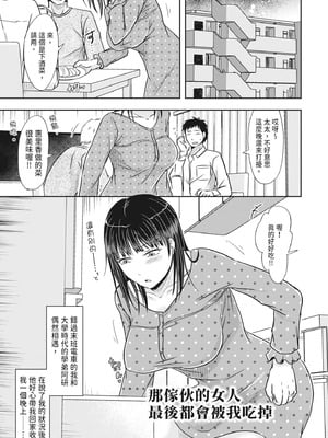 [黒金さつき] 人妻でも抱いてみれば [中国翻訳] [DL版]_027