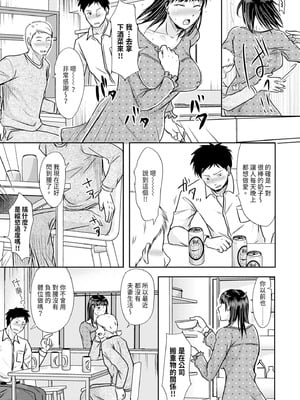 [黒金さつき] 人妻でも抱いてみれば [中国翻訳] [DL版]_033