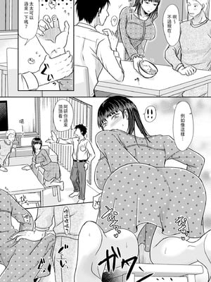 [黒金さつき] 人妻でも抱いてみれば [中国翻訳] [DL版]_034