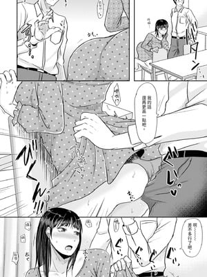 [黒金さつき] 人妻でも抱いてみれば [中国翻訳] [DL版]_036