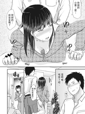 [黒金さつき] 人妻でも抱いてみれば [中国翻訳] [DL版]_038