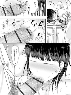 [黒金さつき] 人妻でも抱いてみれば [中国翻訳] [DL版]_049