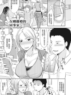 [黒金さつき] 人妻でも抱いてみれば [中国翻訳] [DL版]_057