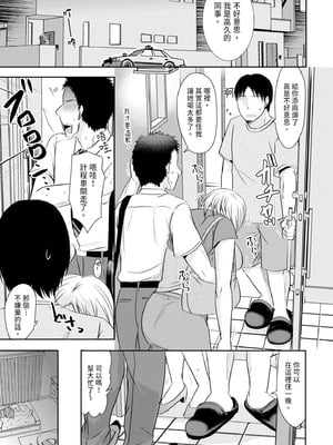 [黒金さつき] 人妻でも抱いてみれば [中国翻訳] [DL版]_059