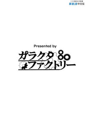 [ミヤ] BLACK Archive漆黑檔案 [Dl版] [中国翻訳]_23