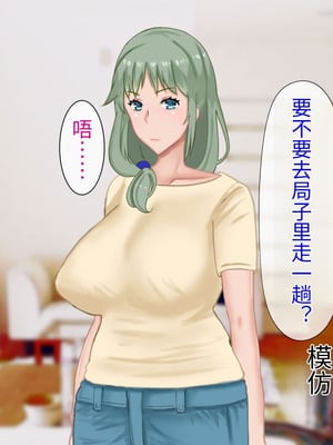 [西門家] 息子の借金を肉体返済させられた巨乳母〜寝取られて、孕まされて【老夫个人机翻润色】_007