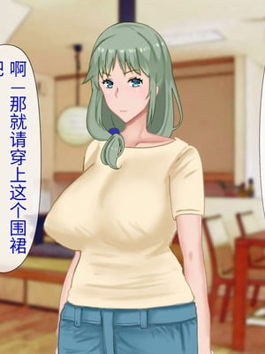 [西門家] 息子の借金を肉体返済させられた巨乳母〜寝取られて、孕まされて【老夫个人机翻润色】_011