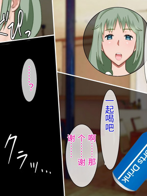 [西門家] 息子の借金を肉体返済させられた巨乳母〜寝取られて、孕まされて【老夫个人机翻润色】_013