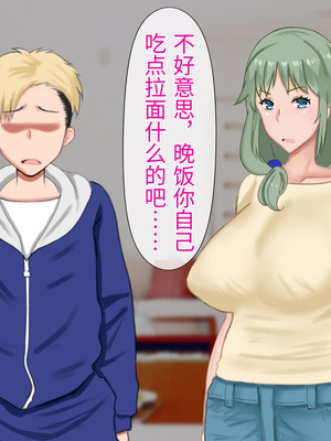 [西門家] 息子の借金を肉体返済させられた巨乳母〜寝取られて、孕まされて【老夫个人机翻润色】_062