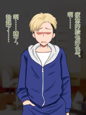 [西門家] 息子の借金を肉体返済させられた巨乳母〜寝取られて、孕まされて【老夫个人机翻润色】_063