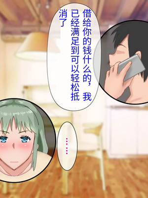 [西門家] 息子の借金を肉体返済させられた巨乳母〜寝取られて、孕まされて【老夫个人机翻润色】_076