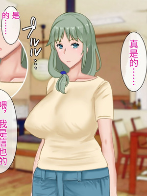 [西門家] 息子の借金を肉体返済させられた巨乳母〜寝取られて、孕まされて【老夫个人机翻润色】_121