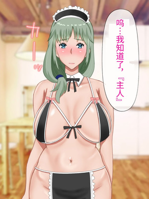 [西門家] 息子の借金を肉体返済させられた巨乳母〜寝取られて、孕まされて【老夫个人机翻润色】_155