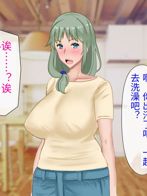 [西門家] 息子の借金を肉体返済させられた巨乳母〜寝取られて、孕まされて【老夫个人机翻润色】_183