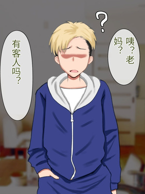 [西門家] 息子の借金を肉体返済させられた巨乳母〜寝取られて、孕まされて【老夫个人机翻润色】_238