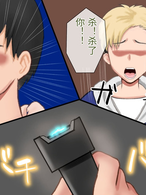 [西門家] 息子の借金を肉体返済させられた巨乳母〜寝取られて、孕まされて【老夫个人机翻润色】_240