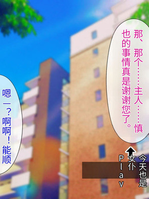 [西門家] 息子の借金を肉体返済させられた巨乳母〜寝取られて、孕まされて【老夫个人机翻润色】_273