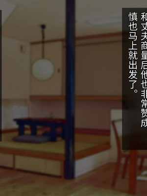 [西門家] 息子の借金を肉体返済させられた巨乳母〜寝取られて、孕まされて【老夫个人机翻润色】_274