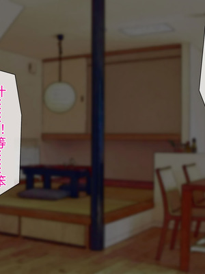 [西門家] 息子の借金を肉体返済させられた巨乳母〜寝取られて、孕まされて【老夫个人机翻润色】_278