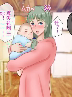 [西門家] 息子の借金を肉体返済させられた巨乳母〜寝取られて、孕まされて【老夫个人机翻润色】_310